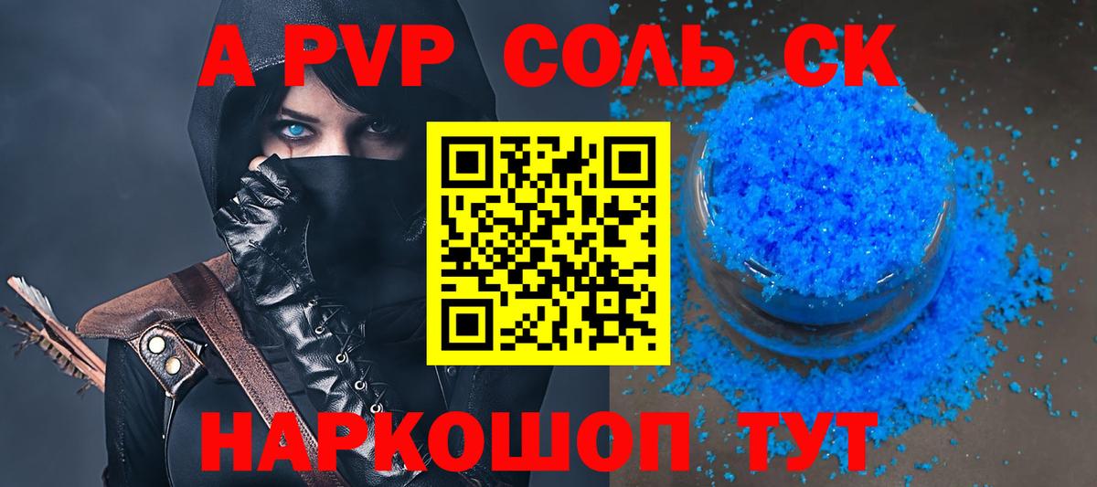 Alpha PVP кристаллы  Alpha-PVP  Вход с VPN  Евпатория  Альфа ПВП VHQ 