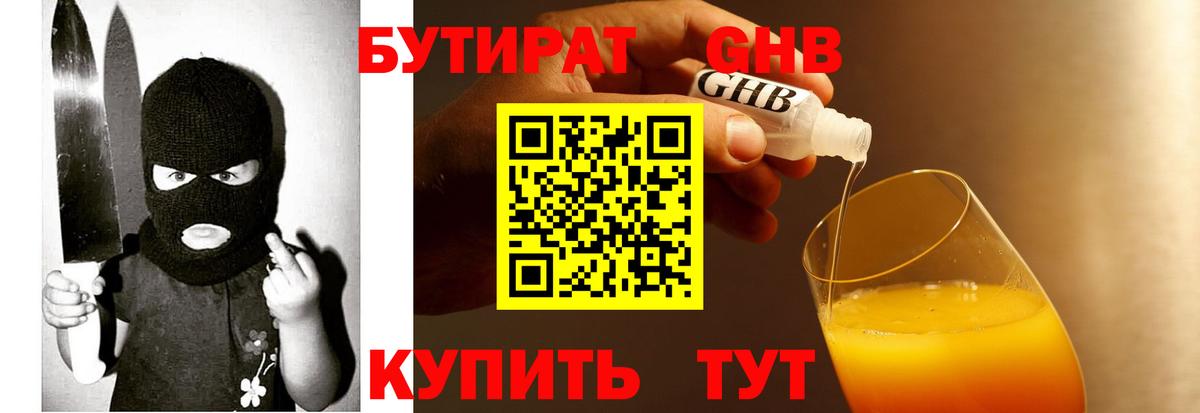Евпатория  БУТИРАТ оксана  Вход с VPN 
