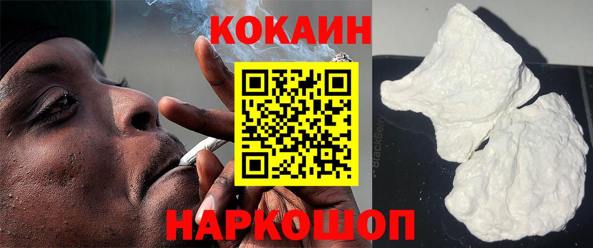 COCAIN  Вход с VPN  Cocaine Columbia  где продают   Cocaine Боливия  Евпатория 