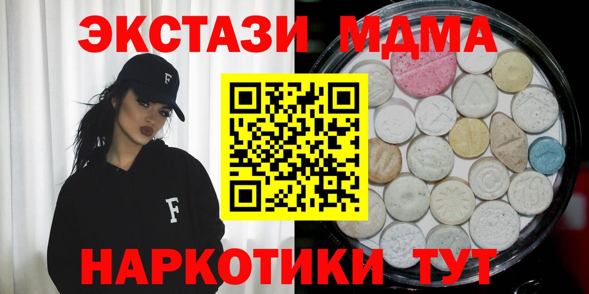 Евпатория  даркнет клад  ЭКСТАЗИ ешки  Вход с VPN  ЭКСТАЗИ Punisher 