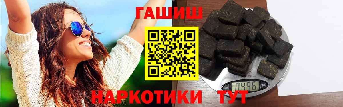 Гашиш hashish Евпатория