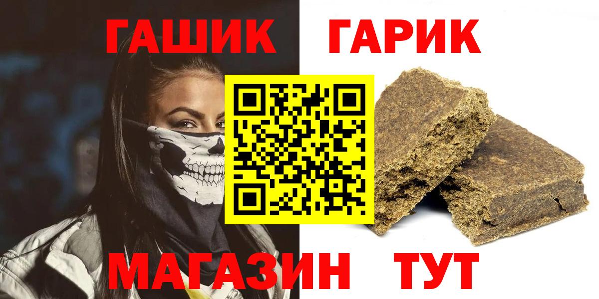 ГАШ  Гашиш Premium  купить  сайты  Евпатория  Вход с VPN 