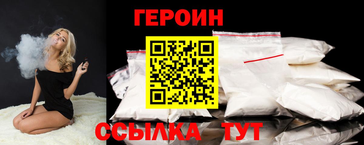 ГЕРОИН афганец  ГЕРОИН  Евпатория  Вход с VPN 