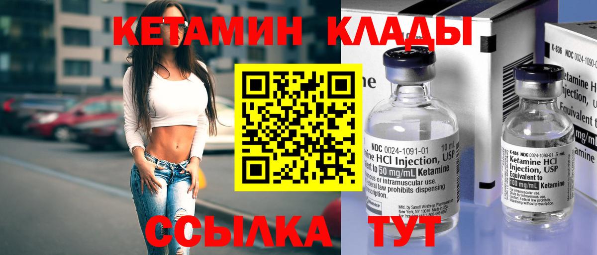 Евпатория  КЕТАМИН VHQ  Вход с VPN 