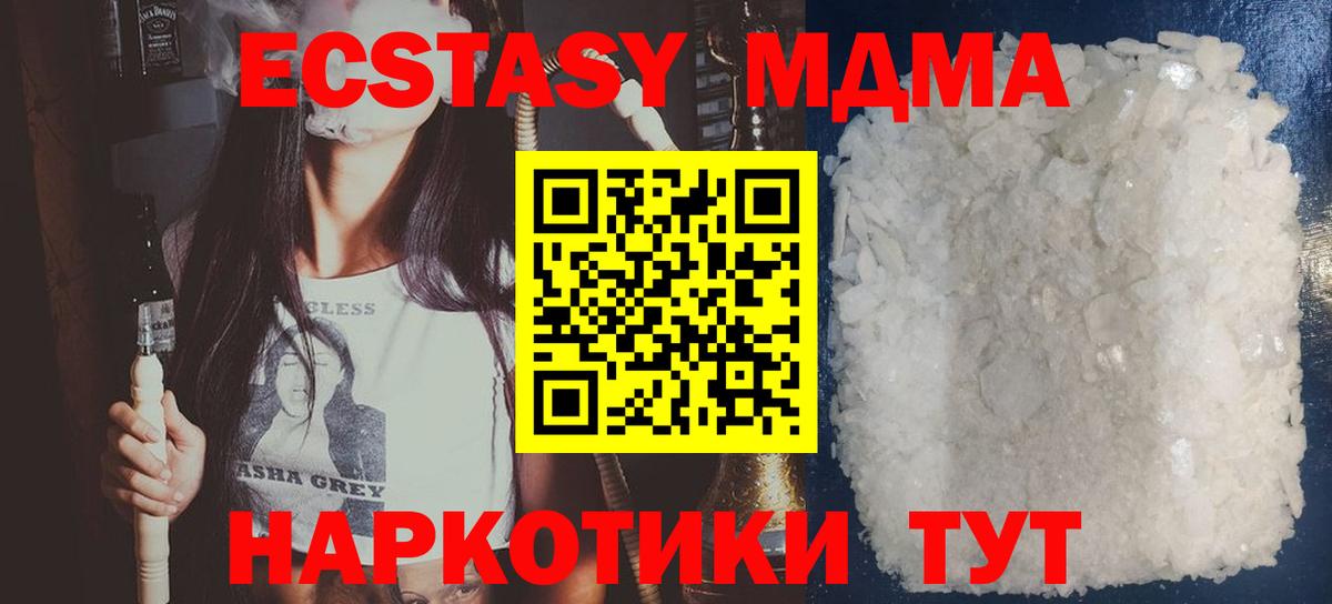 МДМА молли  Вход с VPN  Евпатория 