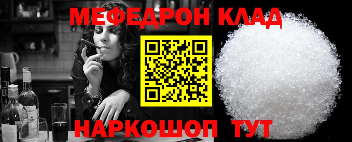 Евпатория  МЯУ-МЯУ  Вход с VPN  МЯУ-МЯУ  МЯУ-МЯУ 4 MMC  Меф mephedrone 