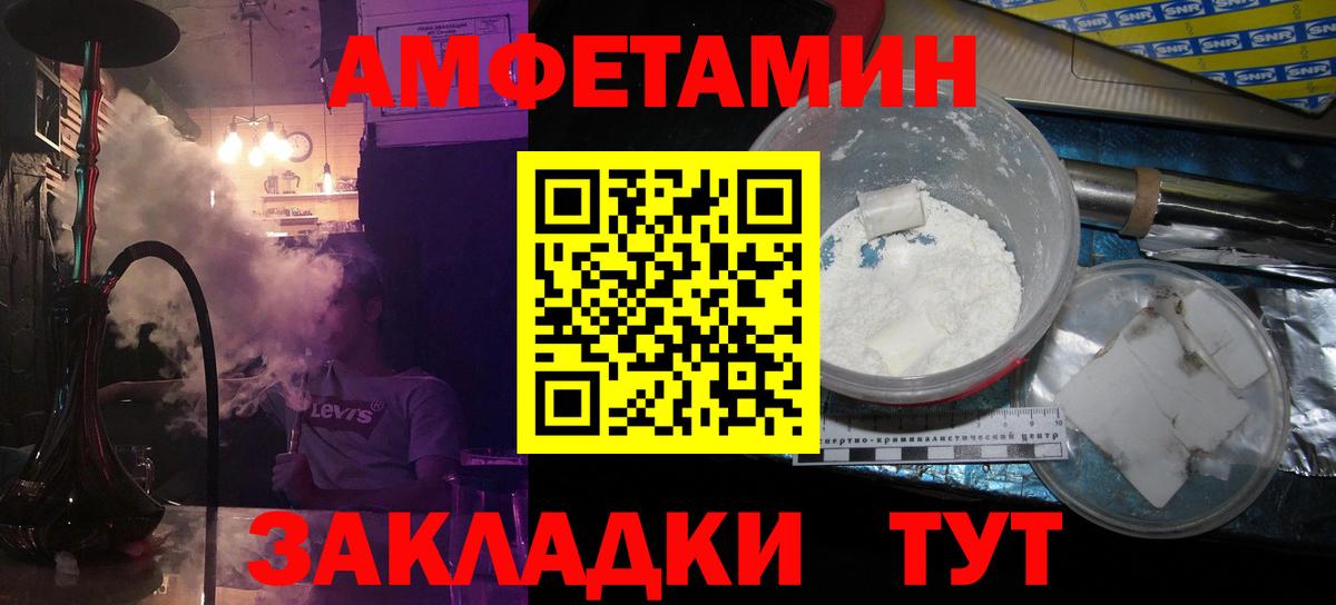 МЕТАМФЕТАМИН винт Евпатория