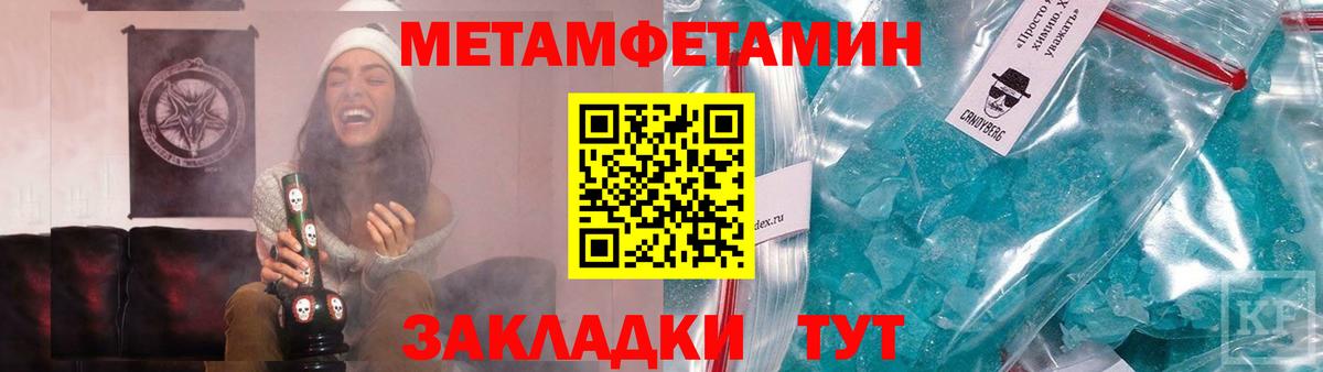 Евпатория  МЕТАМФЕТАМИН кристалл  Метамфетамин  МЕТАМФЕТАМИН кристалл  Вход с VPN 