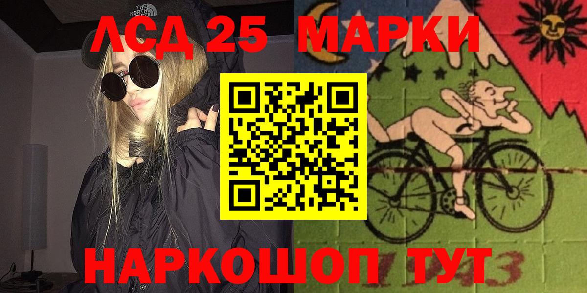 купить наркотики сайты  Вход с VPN  Евпатория  Марки NBOMe 1500мкг 