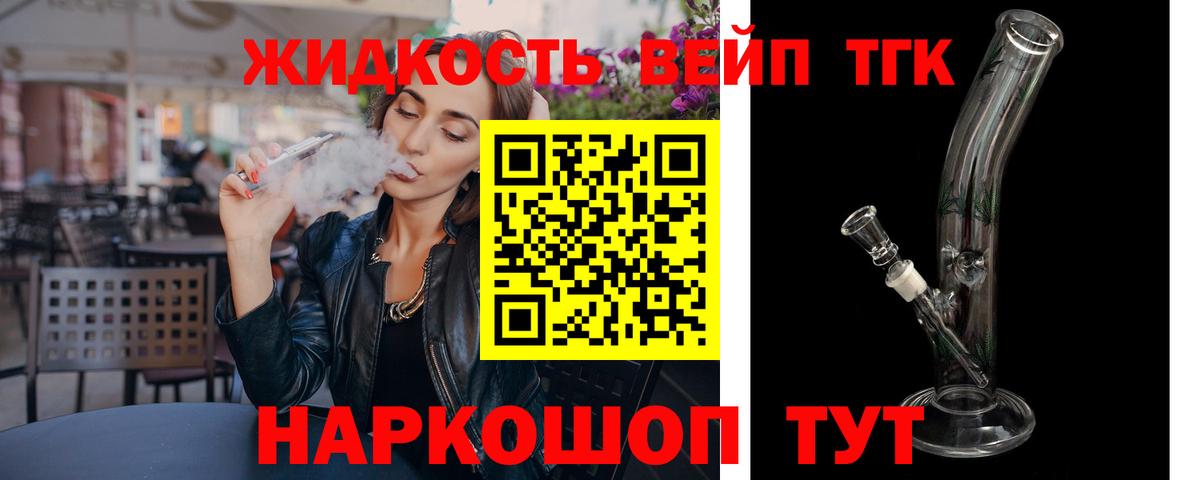 Дистиллят ТГК Wax Евпатория